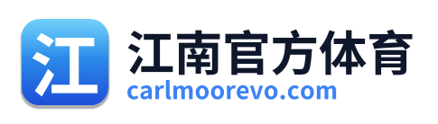 江南官方体育